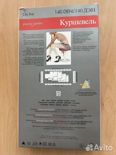 Колготки женские