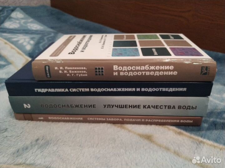 Гидравлика, водоснабжение и водоотведение (8 книг)