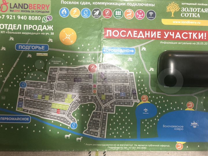 Участок 11,8 сот. (СНТ, ДНП)