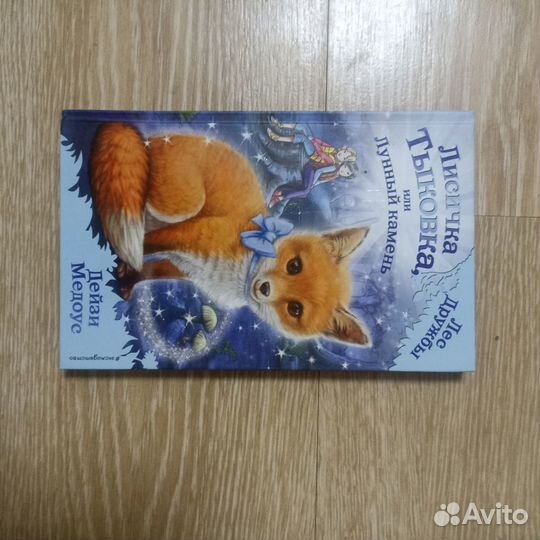 Детские книги (Холли Вэбб)