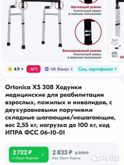 Ходунки для взрослых шагающие