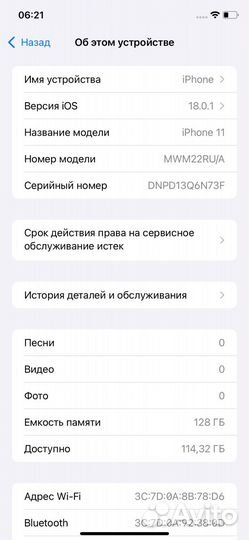 iPhone 11, 128 ГБ