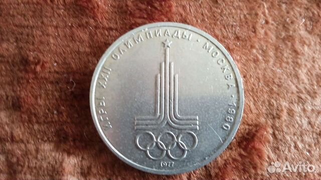 Олимпиада 80 монета