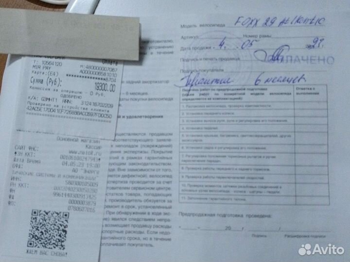 Велосипед взрослый