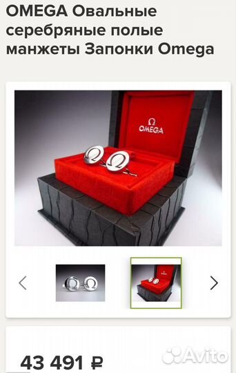 Запонки Omega