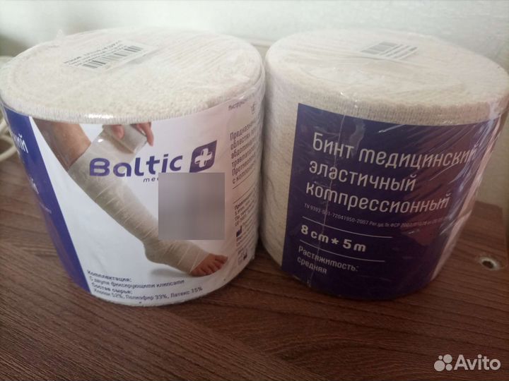 Эластичный бинт 5 м