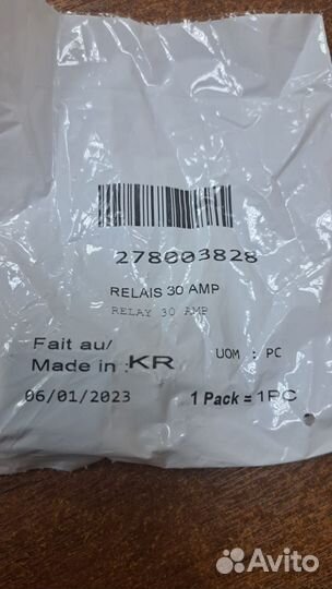 Реле Can-Am BRP 278003828