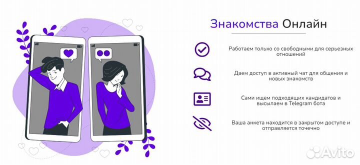 Сваха Назифа. Знакомства для серьезных отношений