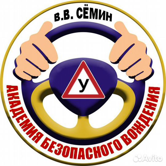 Автоинструктор