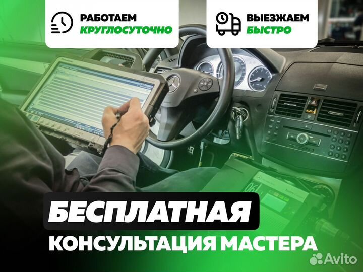 Автоэлектрик диагност приедем за 24 минуты