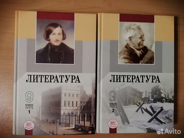 Учебники 9 класс