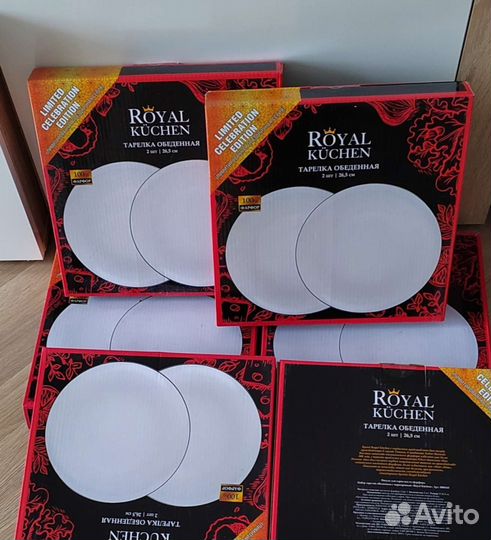 Тарелки обеденные 26,5 см royal kuchen