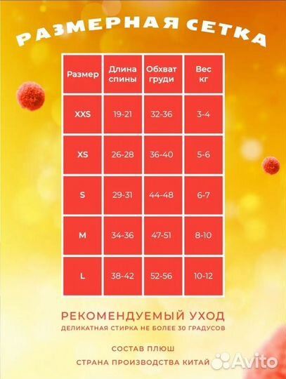 Костюм для собак и кошек