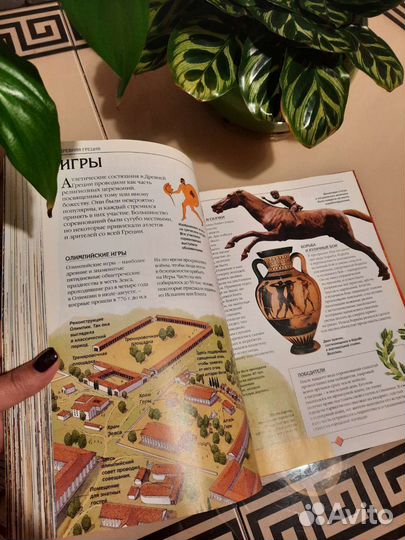 Ридерз дайджест История древнего Мира