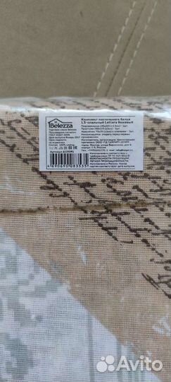 Кпб Постельное белье.Бязь.1.5 спальное место