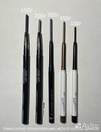 Карандаши для глаз, подводки, кремовые тени