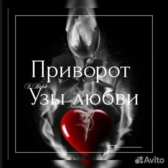 Приворот.Обучение