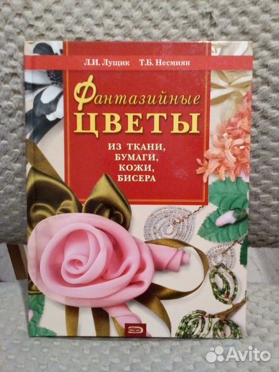 Книги по рукоделию