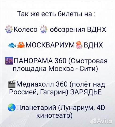 Билеты в Москвариум ВДНХ океанариум