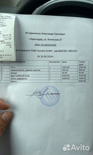 Yamaha 5CMH 5лс 2017г 2-Т