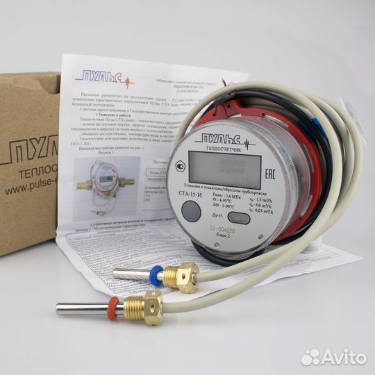 Теплосчетчик Пульс Ста-15-И, 20 шт