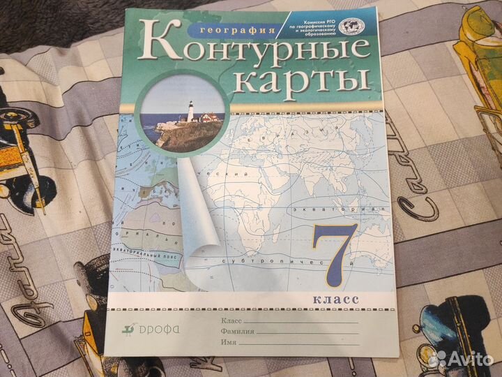 Контурная карта по географии 7 класс