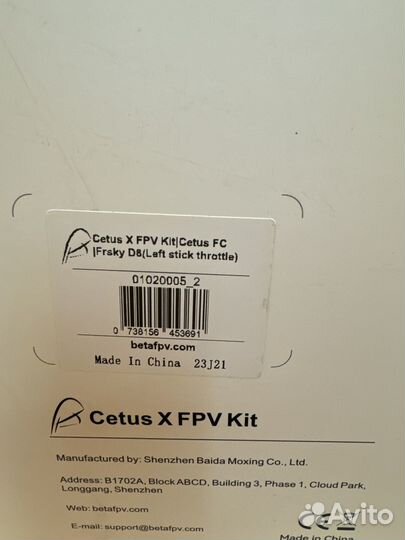 Квадрокоптер Fpv дрон