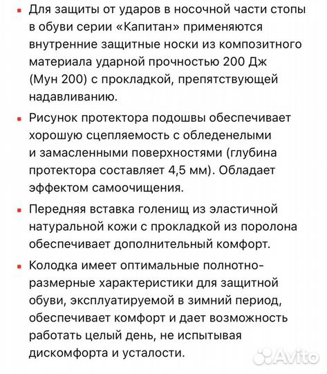 Сапоги
