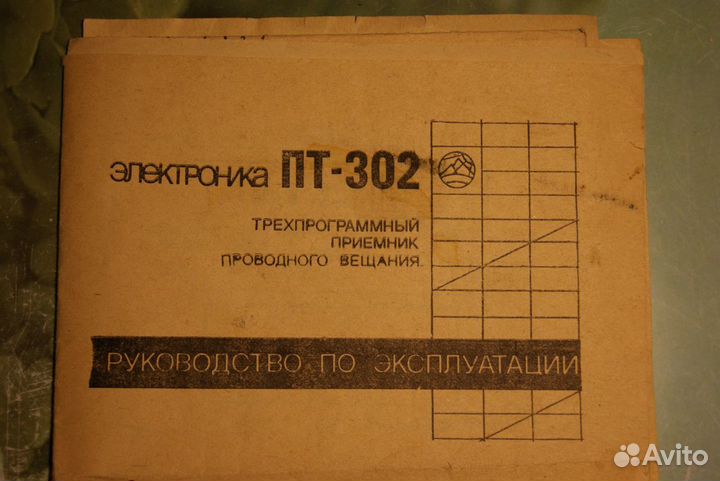 Проводное 3-х програмное радио с будильником