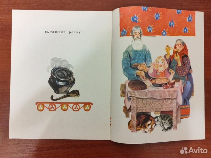 Сказка репка 1978г