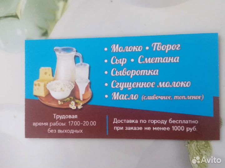 Молочная продукция Опт