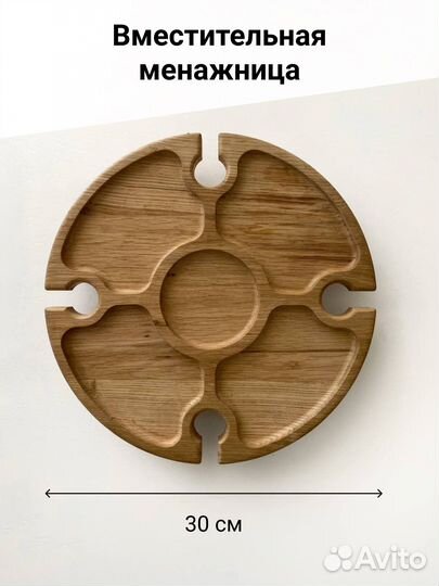 Винный столик