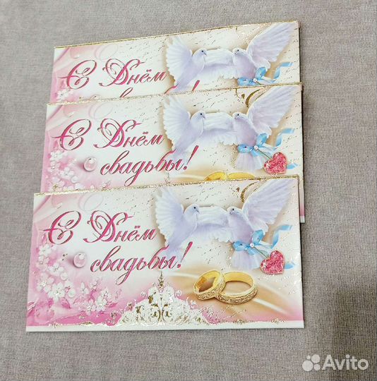Конверты для молодоженов