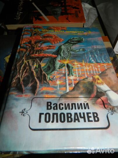 Серия книг Никитина, Панова, Головачев