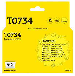 IC-ET0734 Картридж T2 для Epson Stylus C79/C110/C