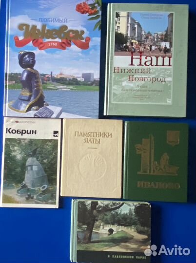 Казань Ялта Ижевск Иваново Ибица и др