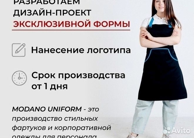 Китель черный поварской оптом