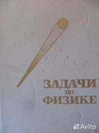 Продам учебники СССР средней школы