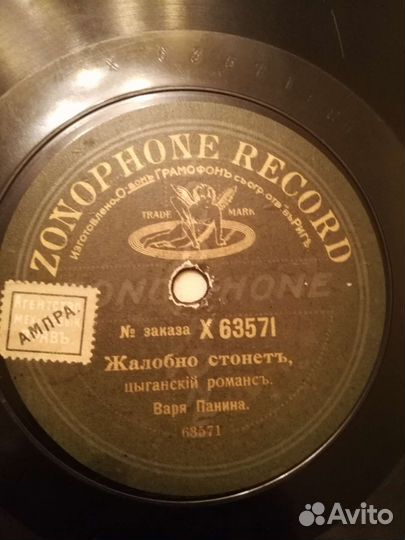 Граммофонная пластинка 78об Варя Панина
