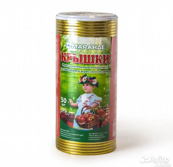 Крышки для консервирования