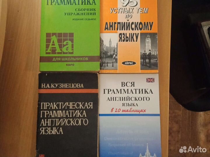 Пособия и словари по английскому языку