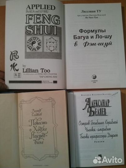 Книги на разные темы