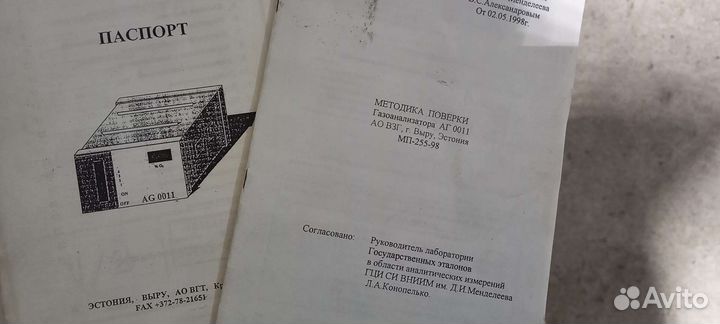 Газоанализатор аг 0011