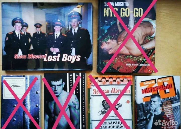 Butt book. Mogutin (Могутин)