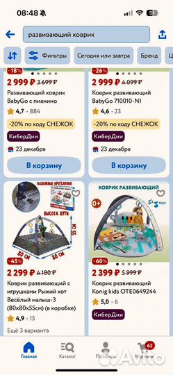 Развивающий коврик