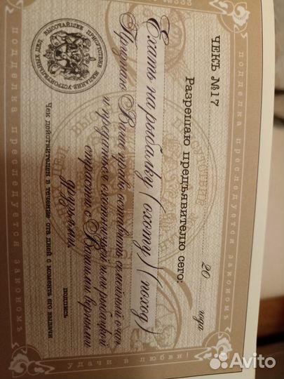 Чековая книжка желаний