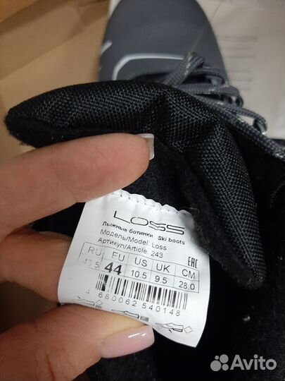 Лыжные ботинки 44 размер