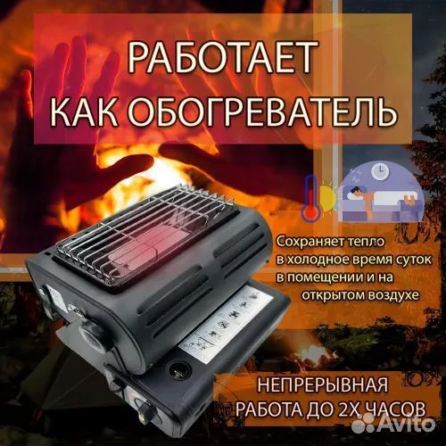 Обогреватель газовый трансформер 2в1