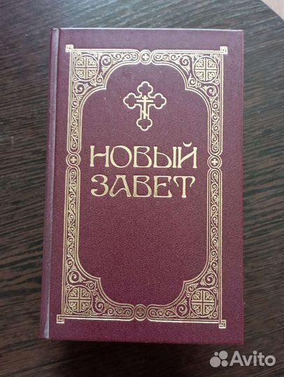 Книги для верующих