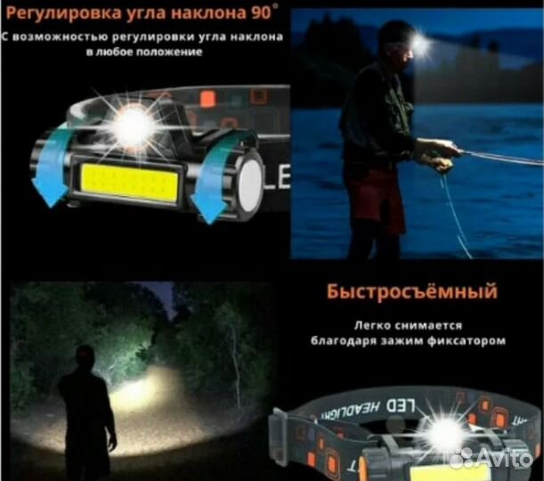 Фонарь налобный с встроенным аккумулятором и USB